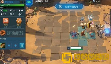 战歌竞技场沙漠迷城关卡怎么过