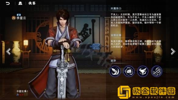 不良人3手游全部侠客技能介绍