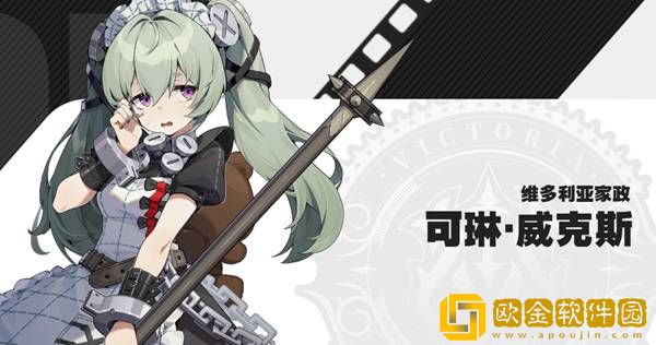 绝区零可琳技能天赋是什么 可琳威克斯技能天赋详解