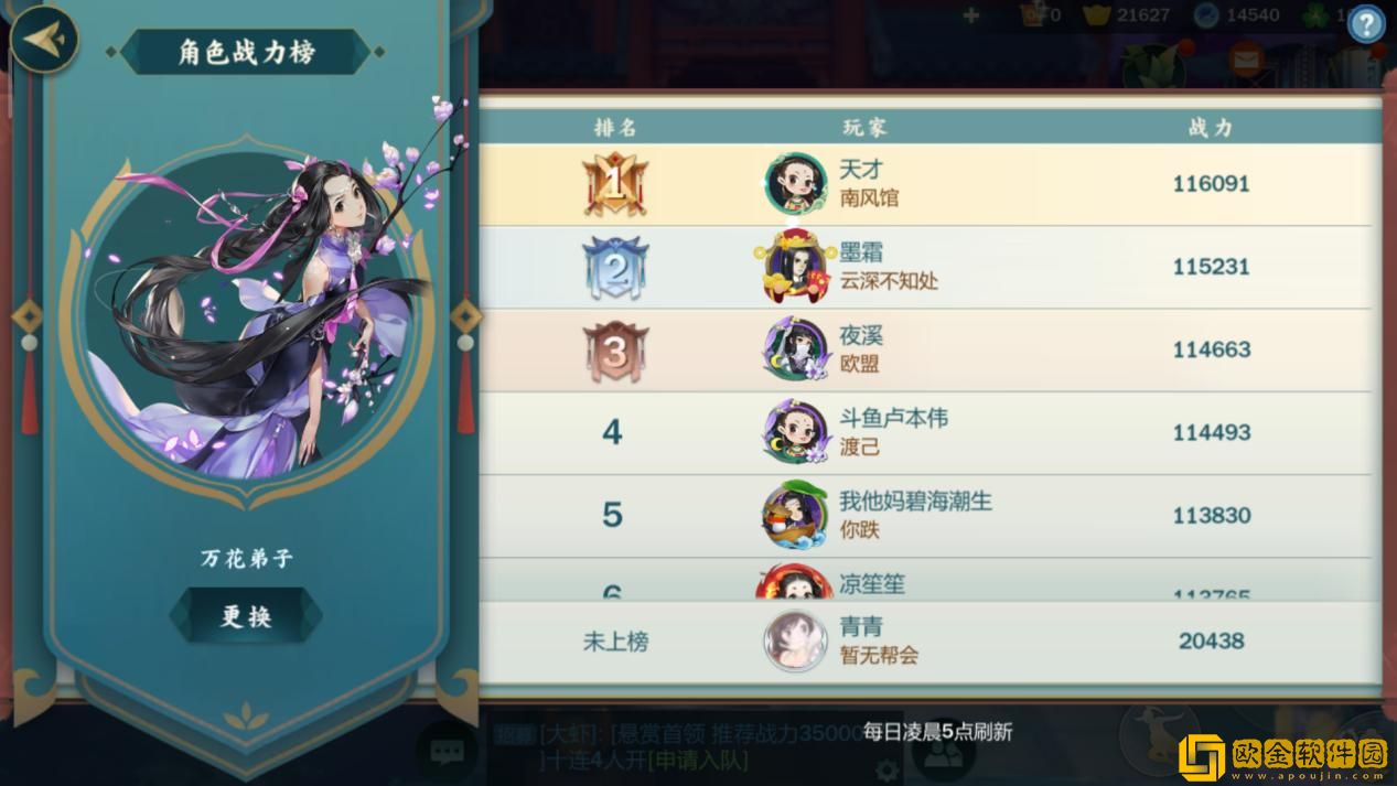 剑网3收费标准详解，让你不再迷茫！