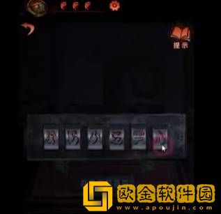 纸嫁衣4红丝缠第二章通关攻略