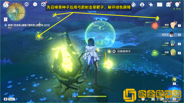 原神正法炬书最终章完成攻略