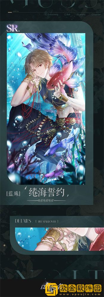 以闪亮之名蓝殊绻海誓约获取方法攻略