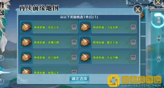 剑侠情缘2023情缘节活动汇总有什么