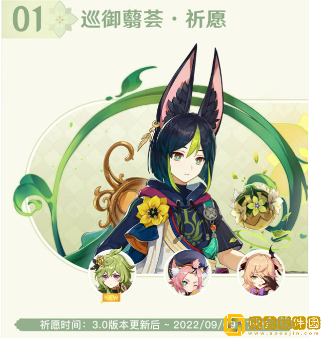 原神3.0版本活动前瞻汇总