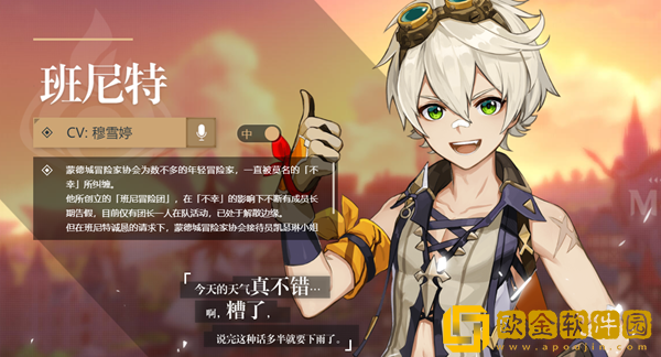 原神中原木刀适用角色推荐