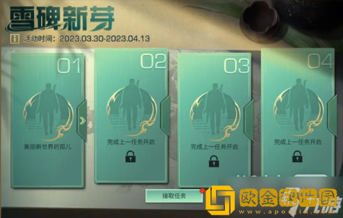 明日之后雪碑新芽活动怎么做 雪碑新芽活动攻略一览