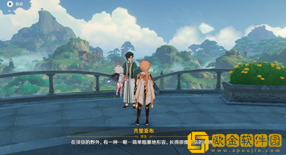 原神教令院问题答案汇总攻略