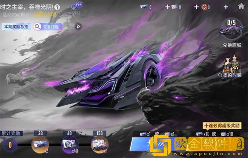 王牌竞速新赛车烛龙技能介绍