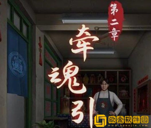 阴阳锅第二章怎么过 第二章通关攻略