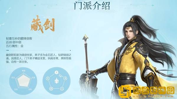 剑侠世界3手游藏剑门派怎么玩 藏剑门派玩法攻略