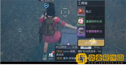 黎明觉醒中部通讯中心宝箱位置详情攻略