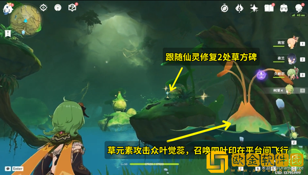 原神正法炬书完成攻略