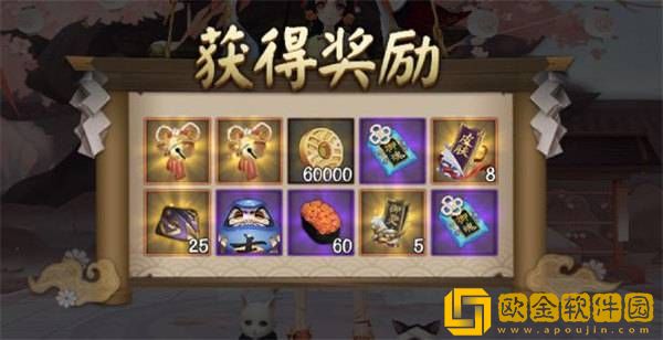 阴阳师缘结趣游活动攻略