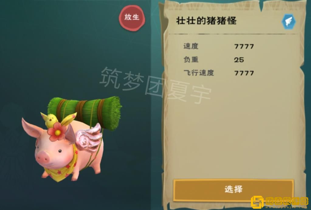 创造与魔法娇羞奶牛怎么获取 娇羞奶牛获取方法