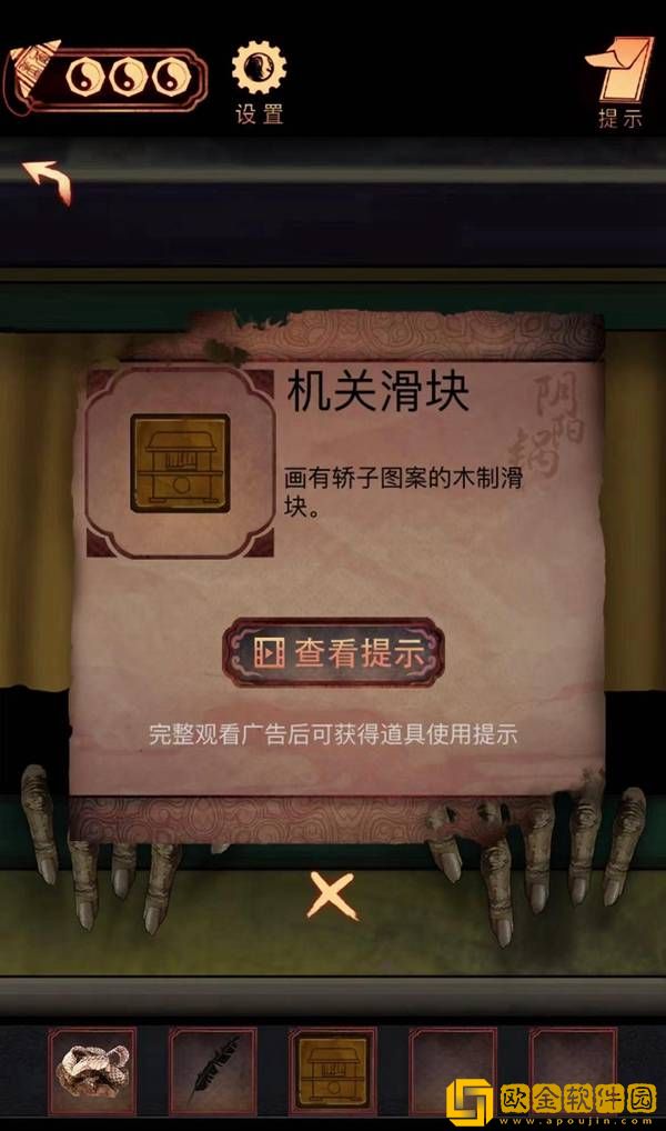 阴阳锅手游第四章通关攻略
