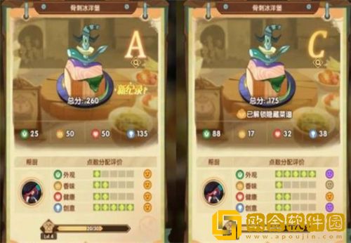 「剑与远征」剑与远征奇珍保卫战食谱一览