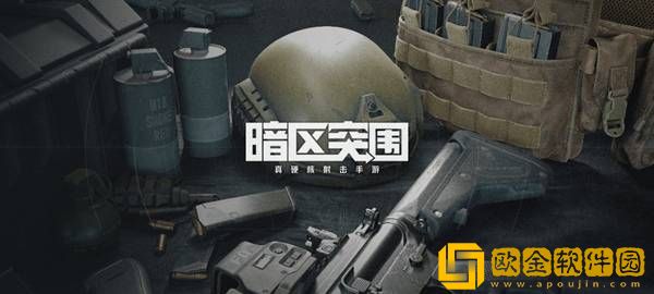 暗区突围父亲的手术包在哪里 父亲的手术包完成攻略