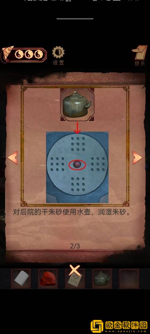 阴阳锅手游第六章通关攻略