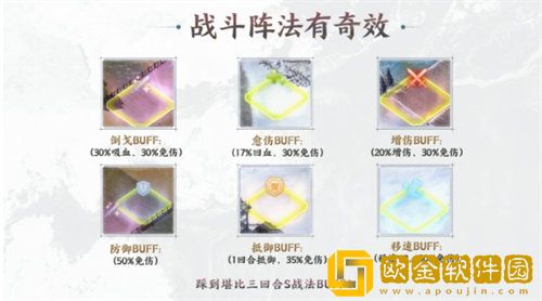 「三国志战棋版」pvp战斗技巧介绍