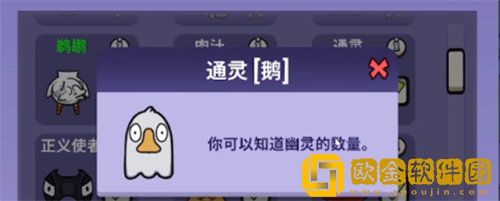 鹅鸭杀通灵玩法攻略