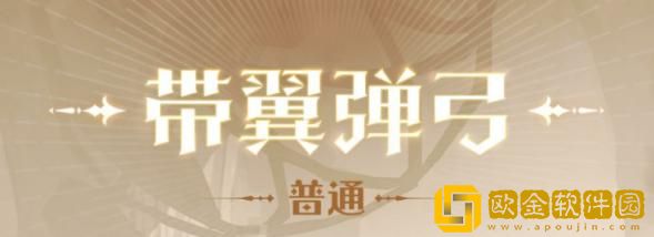 「哈利波特魔法觉醒」哈利波特魔法觉醒带翼弹弓魔咒效果是什么