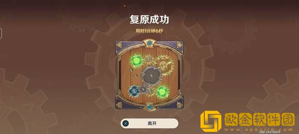 原神恒动械画第六天过关攻略