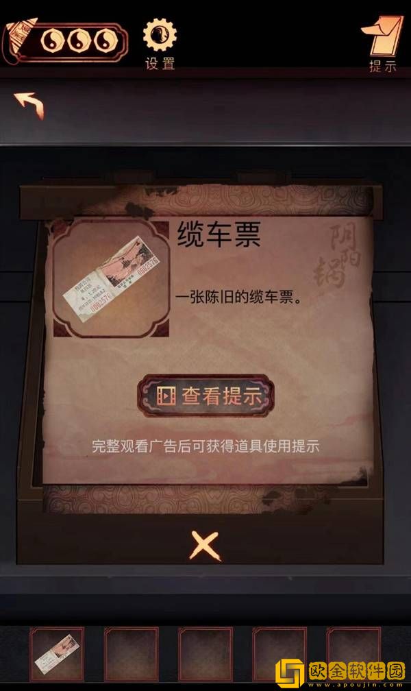 阴阳锅手游第三章通关攻略