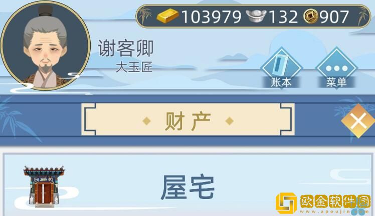 古代人生钱柜理财系统解锁条件一览有什么