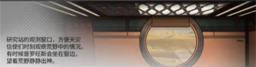 「明日方舟」明日方舟幸运家具掉落奖励详情介绍