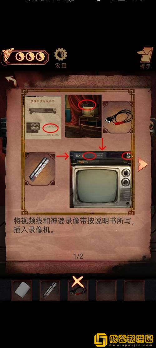 阴阳锅手游第六章通关攻略