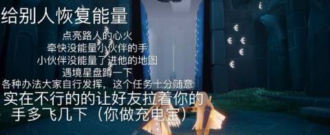 光遇手游2022年8月8日任务攻略