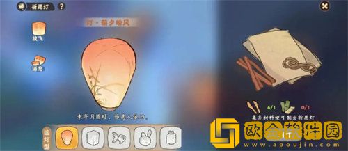 「桃源深处有人家」桃源深处有人家祈愿灯获取方法攻略