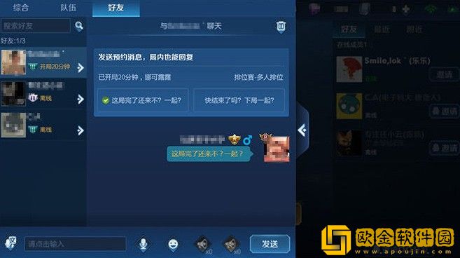 王者荣耀玩家在对局内的时候如何恢复其他好友的消息