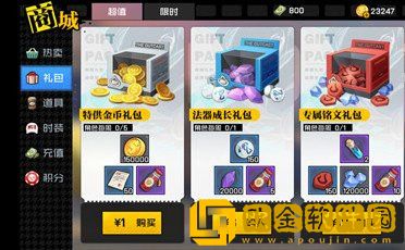 一人之下手游中道具“机密战备箱”要如何打开