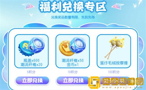 蛋仔派对重启寻梦星声抽奖奖励详情介绍