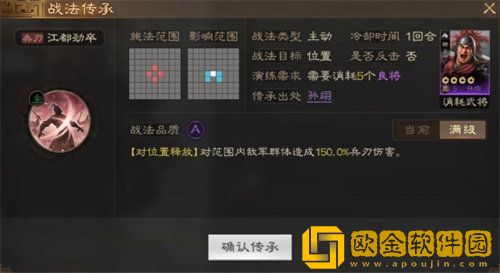 三国志战棋版孙翊玩法攻略