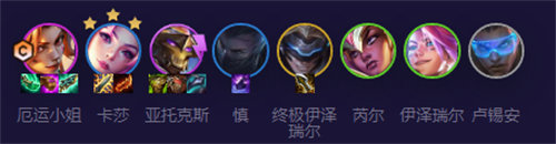 「金铲铲之战」金铲铲之战未来星守卡莎玩法攻略