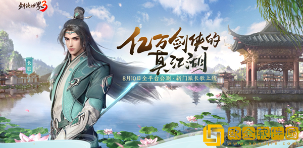 剑侠世界3手游礼包有哪些 礼包大全