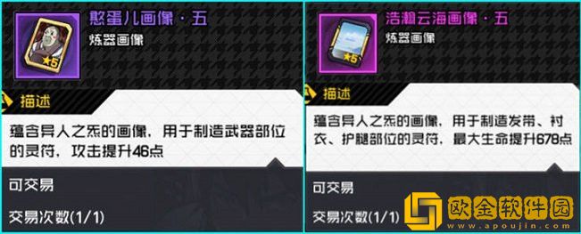 一人之下手游五毒应该选择哪些铭文