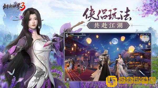 剑侠世界3手游礼包大全