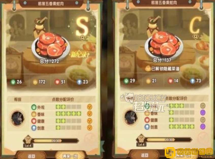 剑与远征奇珍保卫战食谱有哪些 奇珍保卫战食谱大全