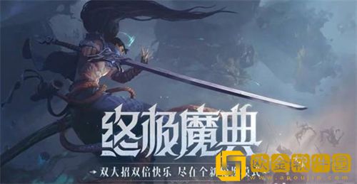 英雄联盟手游终极魔典大招怎么搭配 终极魔典英雄大招搭配思路一览