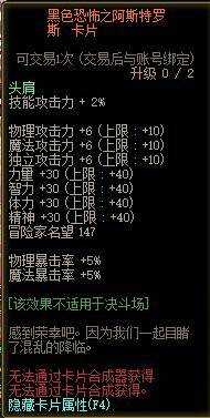 DNF奥兹玛副本附魔卡片属性大全