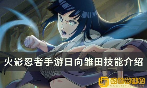 火影忍者日向雏田忍者之路怎么获得 日向雏田忍者之路获得方法