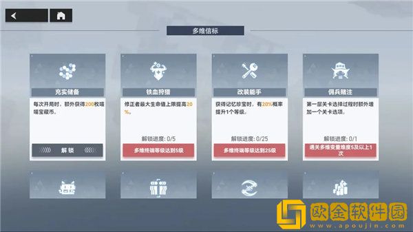 「深空之眼」深空之眼多维变量全新改版是什么