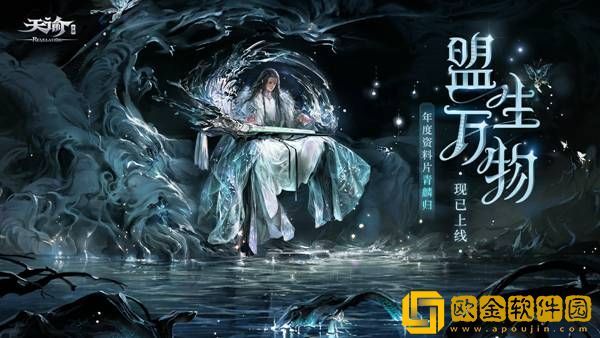 天谕手游狸二凡位置在哪 狸二凡位置介绍