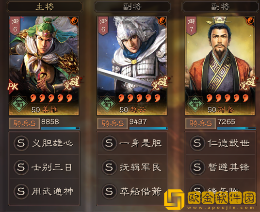 咸鱼之王俱乐部姜维阵容怎么打 姜维阵容打法攻略