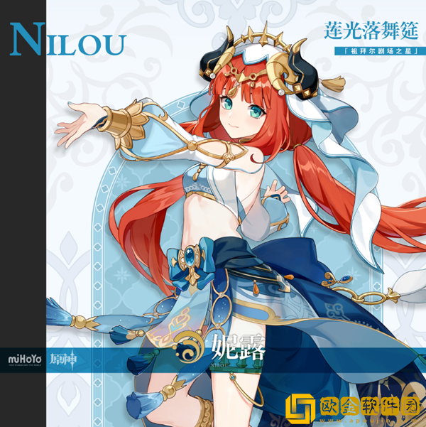 原神3.1新角色妮露介绍