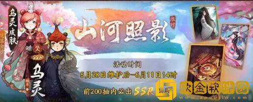 神都夜行录花落金沙副本通关阵容搭配需要哪些妖灵